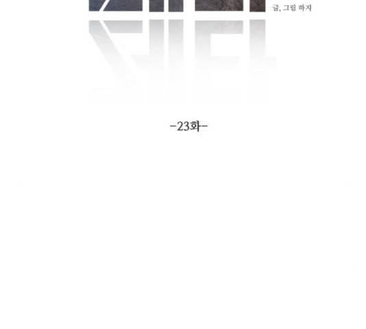 제타 23화 2