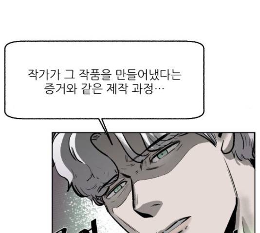 제타 23화 6