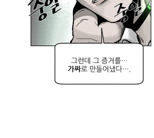 제타 23화 7