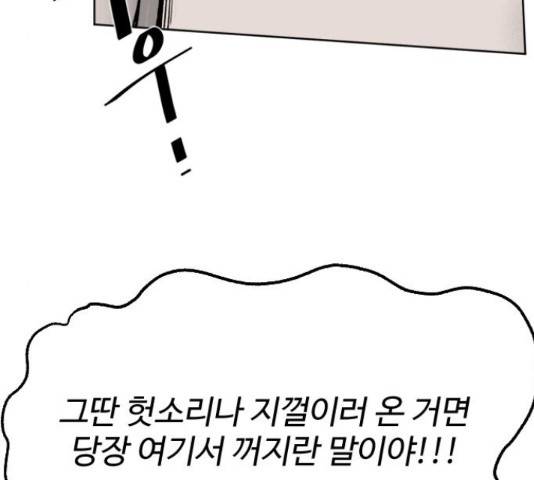 제타 23화 9