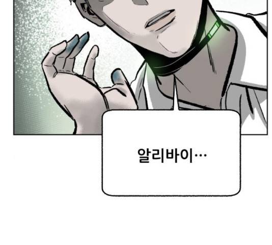 제타 23화 14