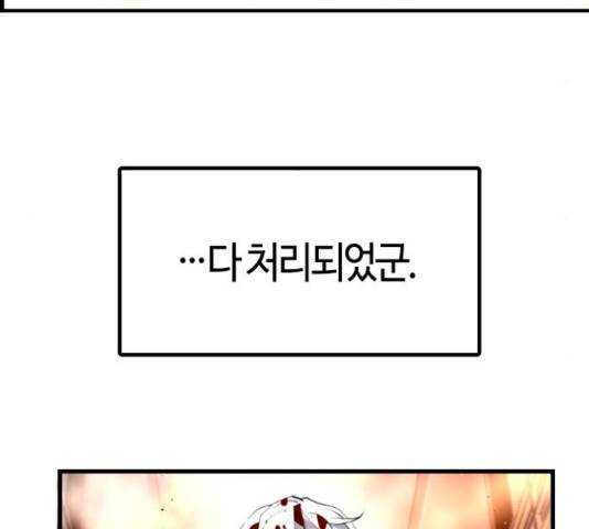 테러대부활 43화 5