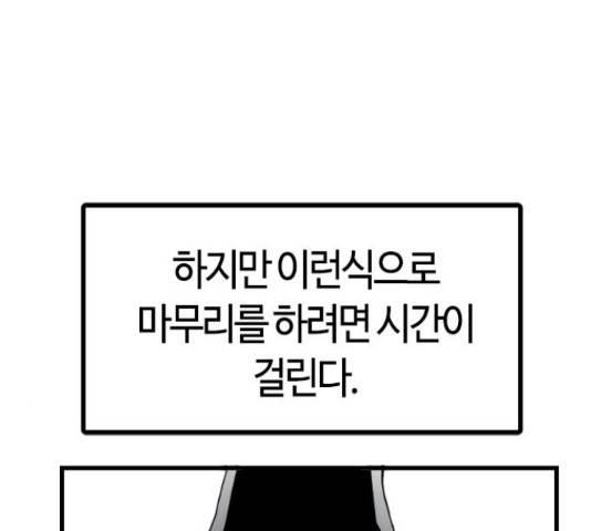 테러대부활 43화 7