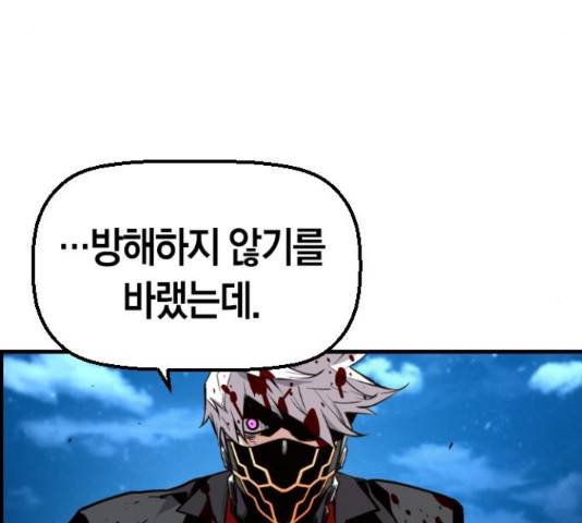 테러대부활 43화 15