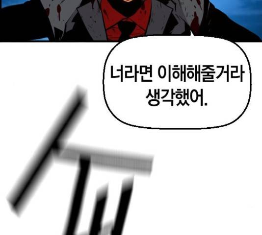 테러대부활 43화 16