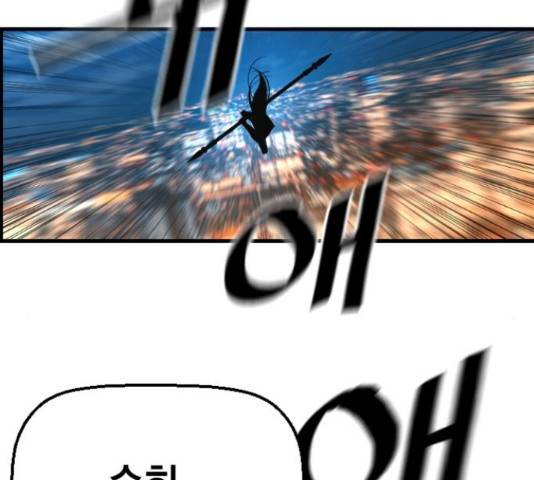 테러대부활 43화 17