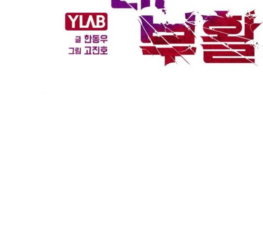 테러대부활 43화 21