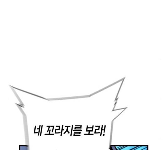 테러대부활 43화 23