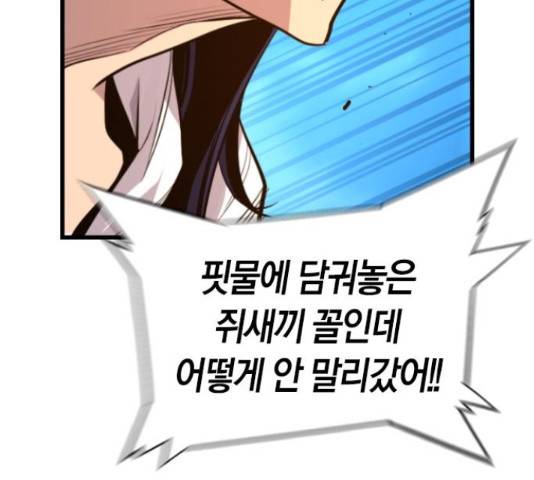 테러대부활 43화 25
