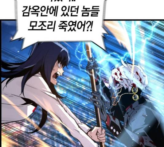 테러대부활 43화 29