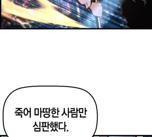 테러대부활 43화 30
