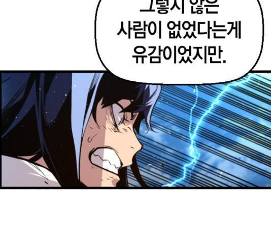 테러대부활 43화 32