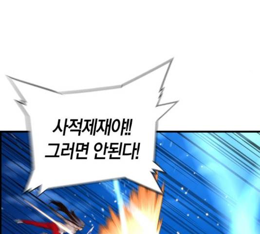 테러대부활 43화 33
