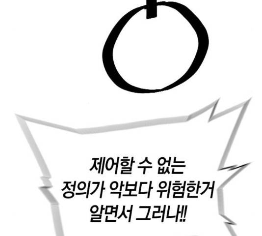 테러대부활 43화 35