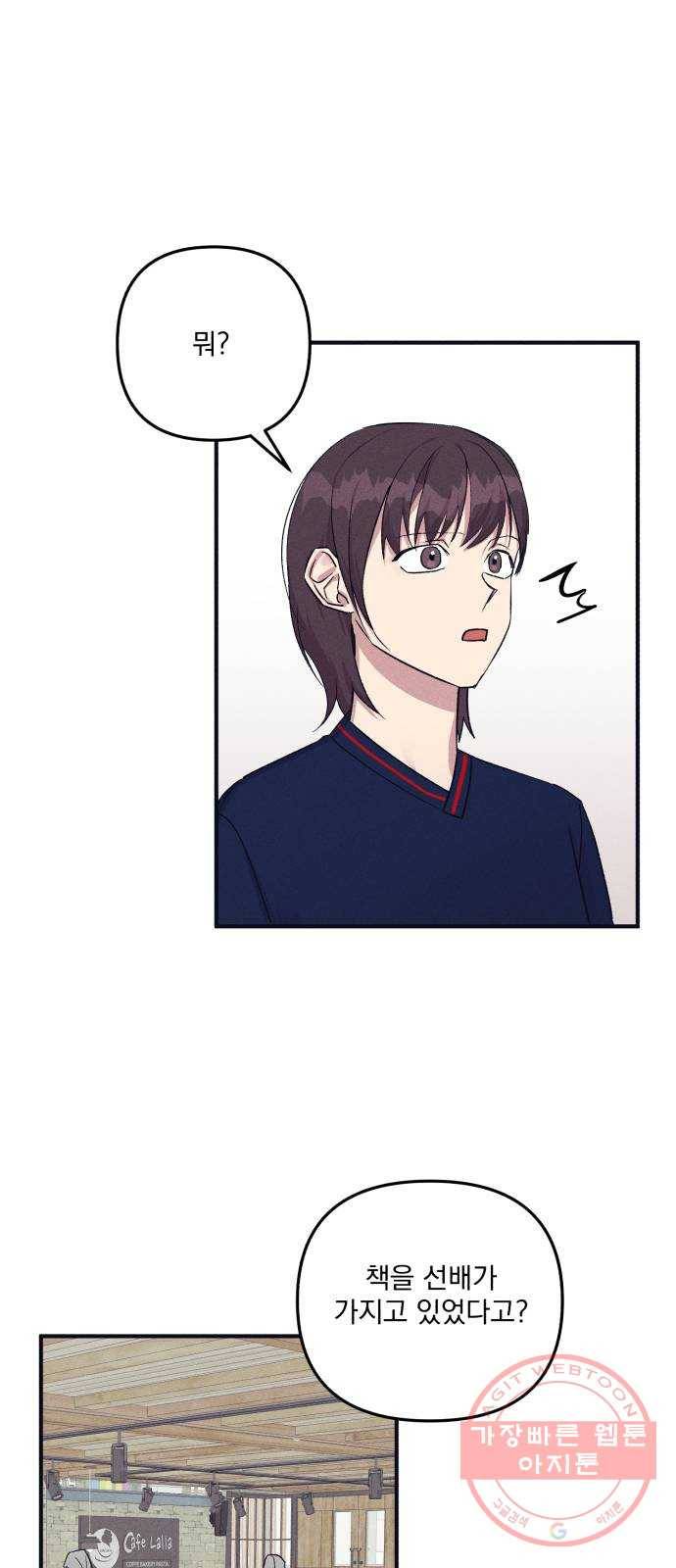 호시탐탐 45화 1