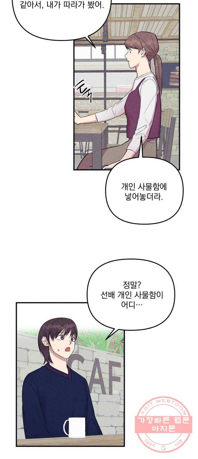 호시탐탐 45화 5