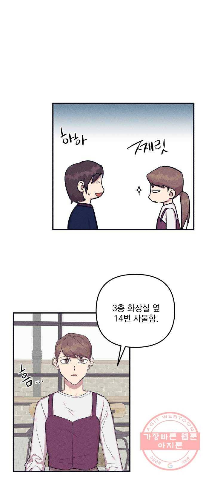 호시탐탐 45화 6