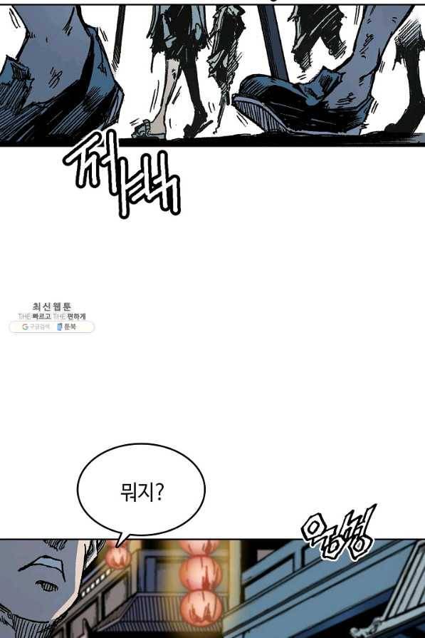 전왕전기 65화 4