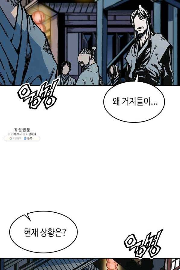 전왕전기 65화 5