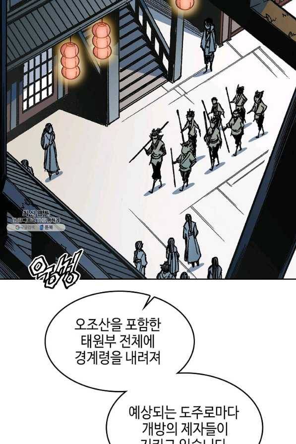 전왕전기 65화 6