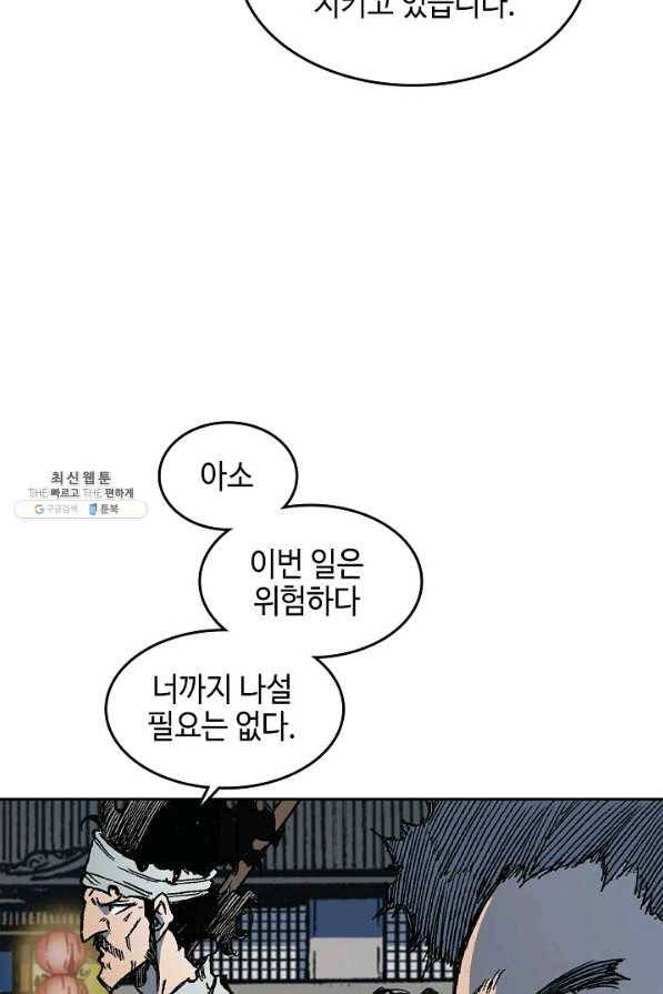 전왕전기 65화 7