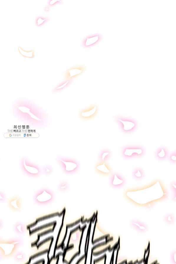 전왕전기 65화 9