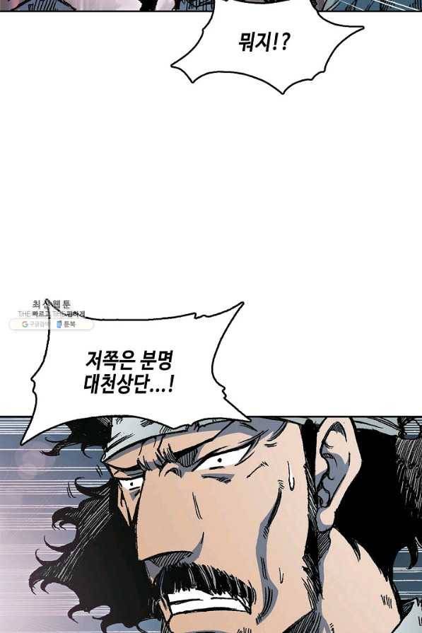전왕전기 65화 12