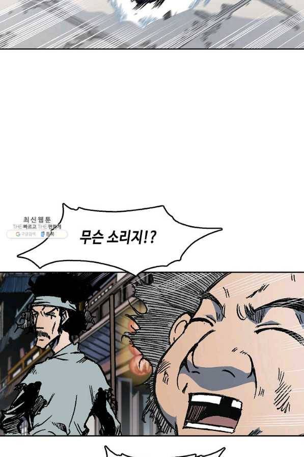 전왕전기 65화 14