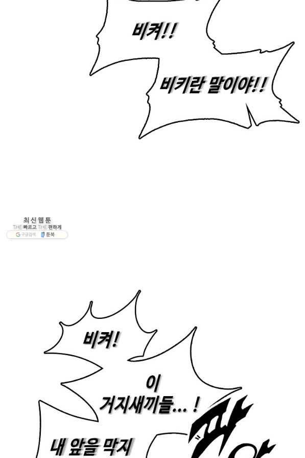 전왕전기 65화 15