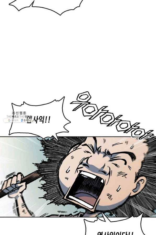 전왕전기 65화 18