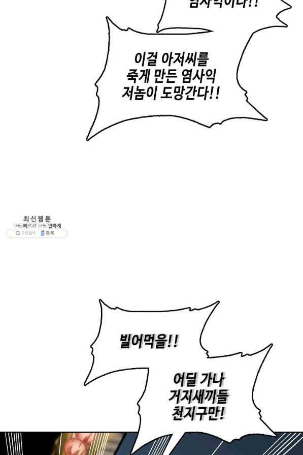 전왕전기 65화 19