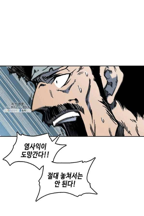 전왕전기 65화 21