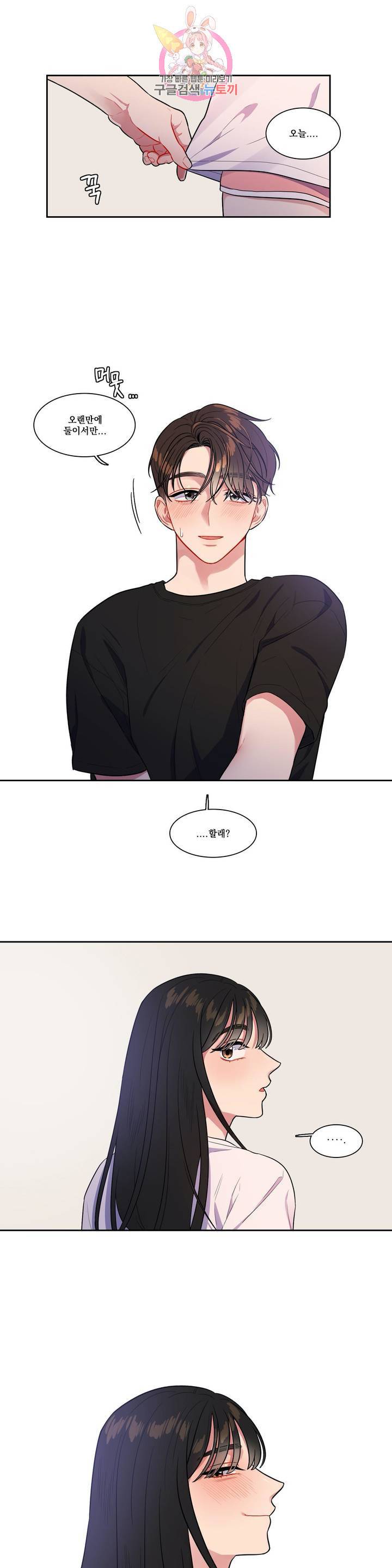 2차선 도로 터널 뚫기 60화 1