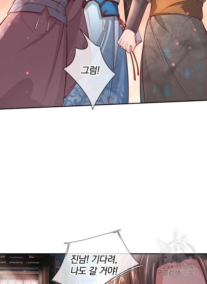 각성검신 82화 3