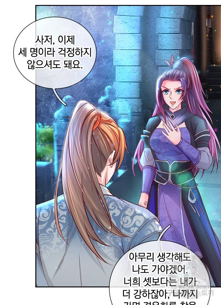각성검신 82화 5