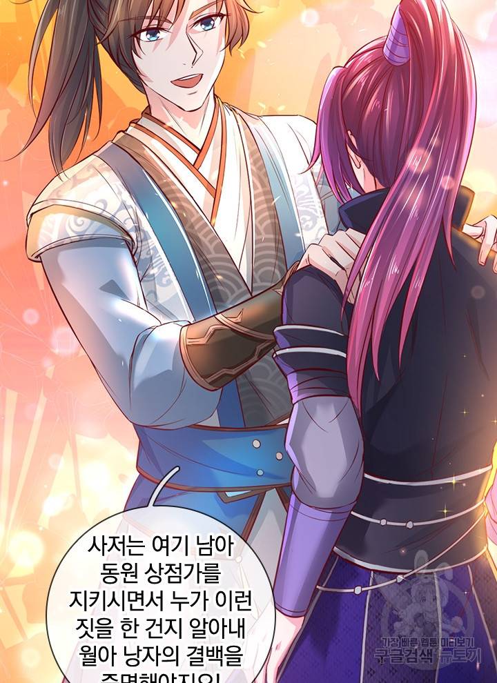 각성검신 82화 7