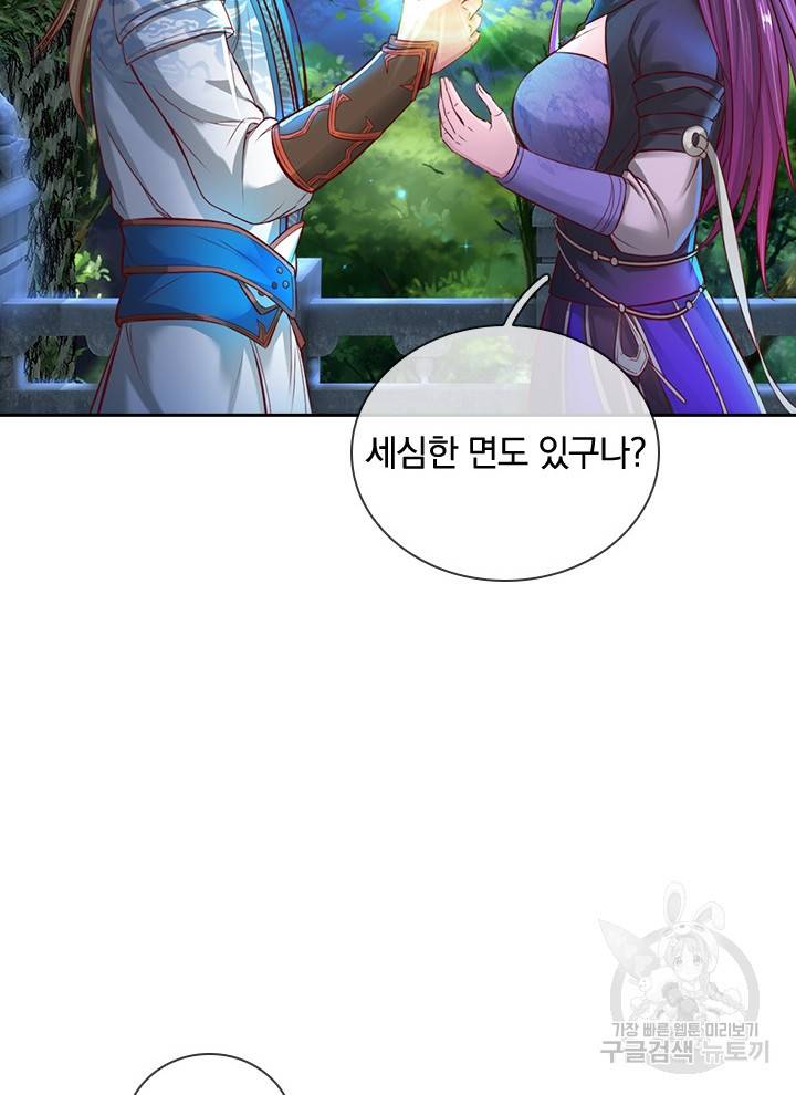 각성검신 82화 12