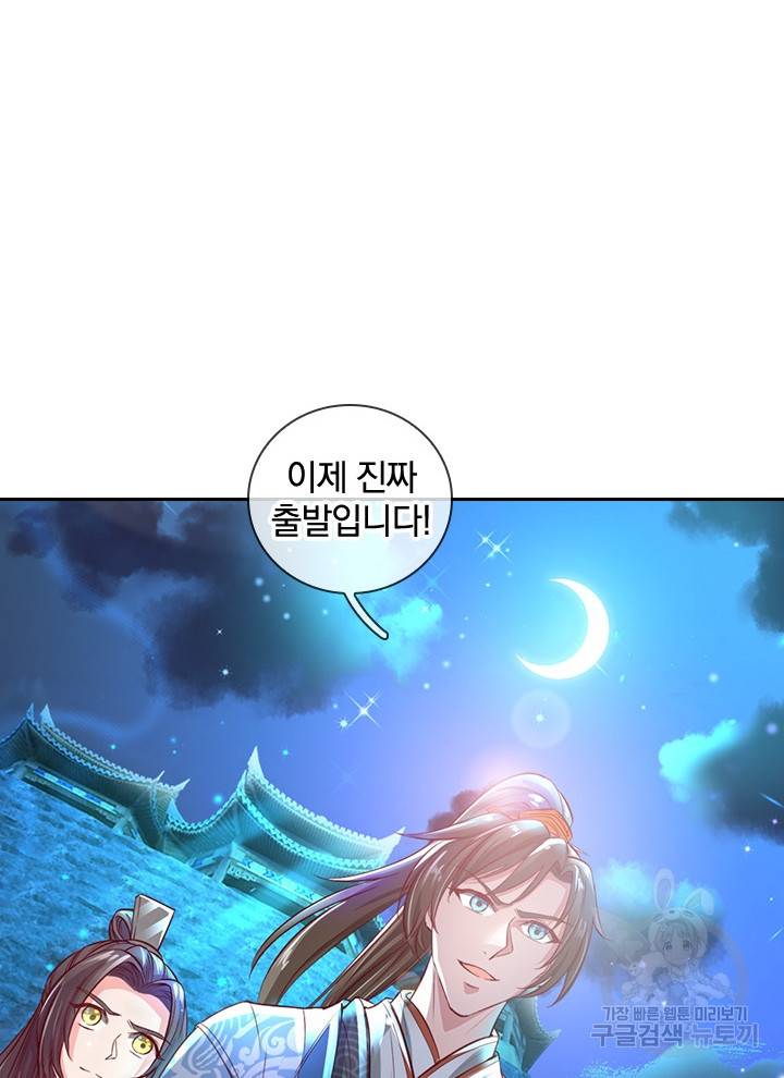 각성검신 82화 14