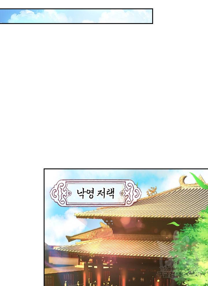 각성검신 82화 19