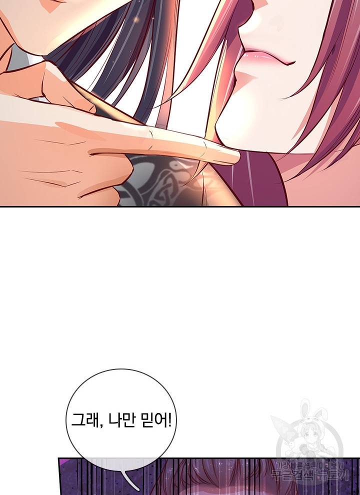 각성검신 82화 23