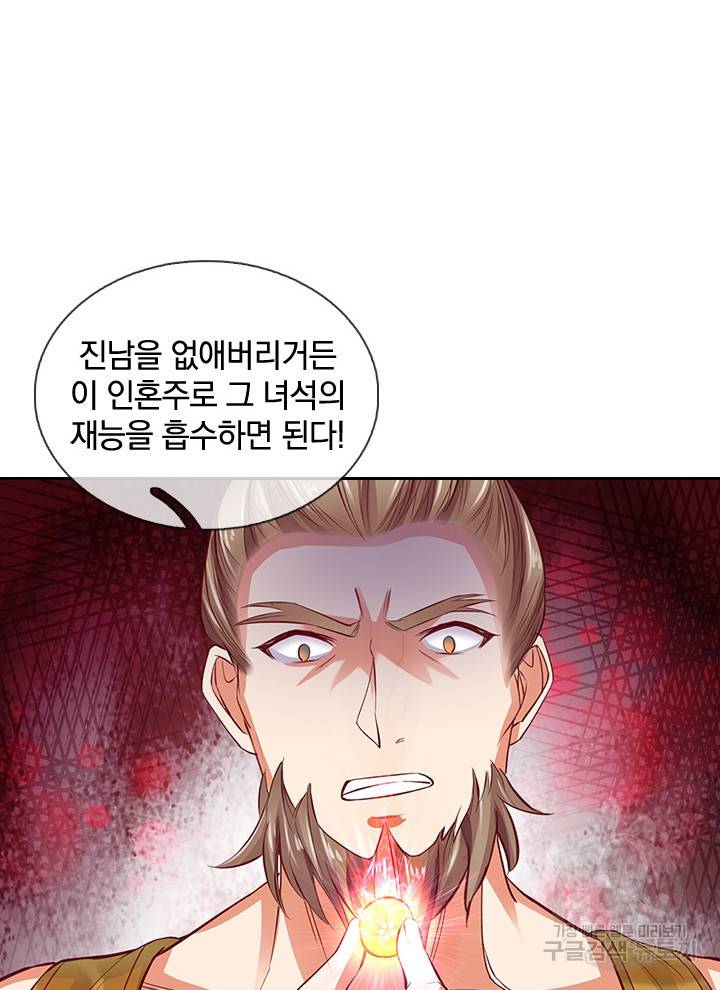 각성검신 82화 27