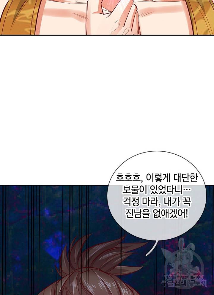 각성검신 82화 28