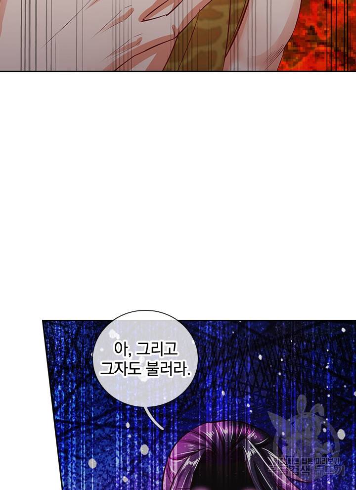각성검신 82화 30