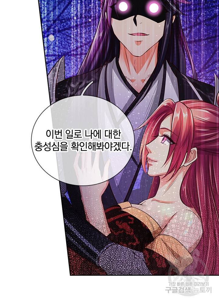 각성검신 82화 31