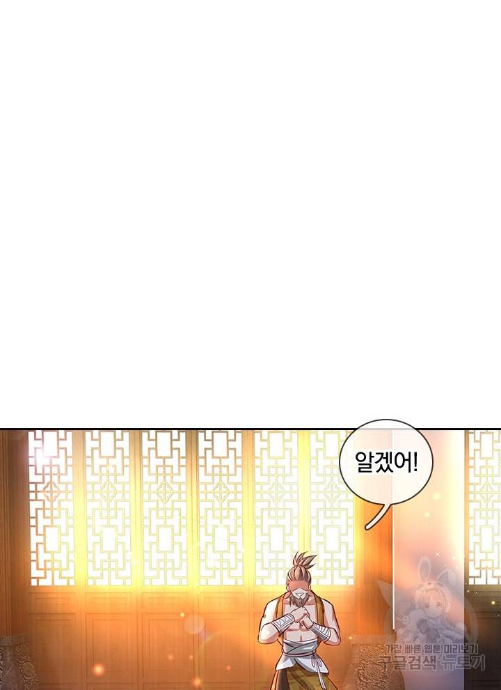각성검신 82화 32