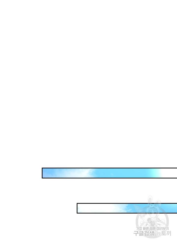 각성검신 82화 35