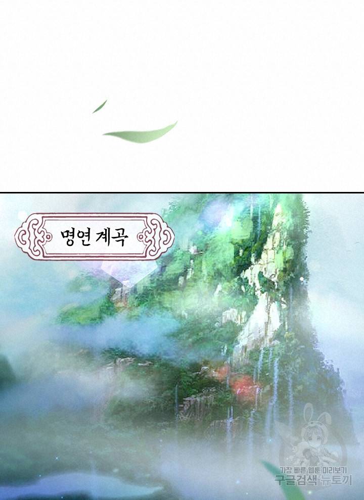 각성검신 82화 36