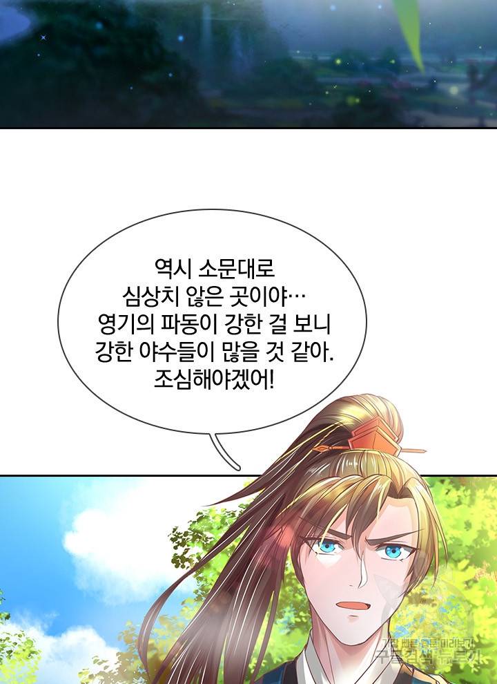 각성검신 82화 37