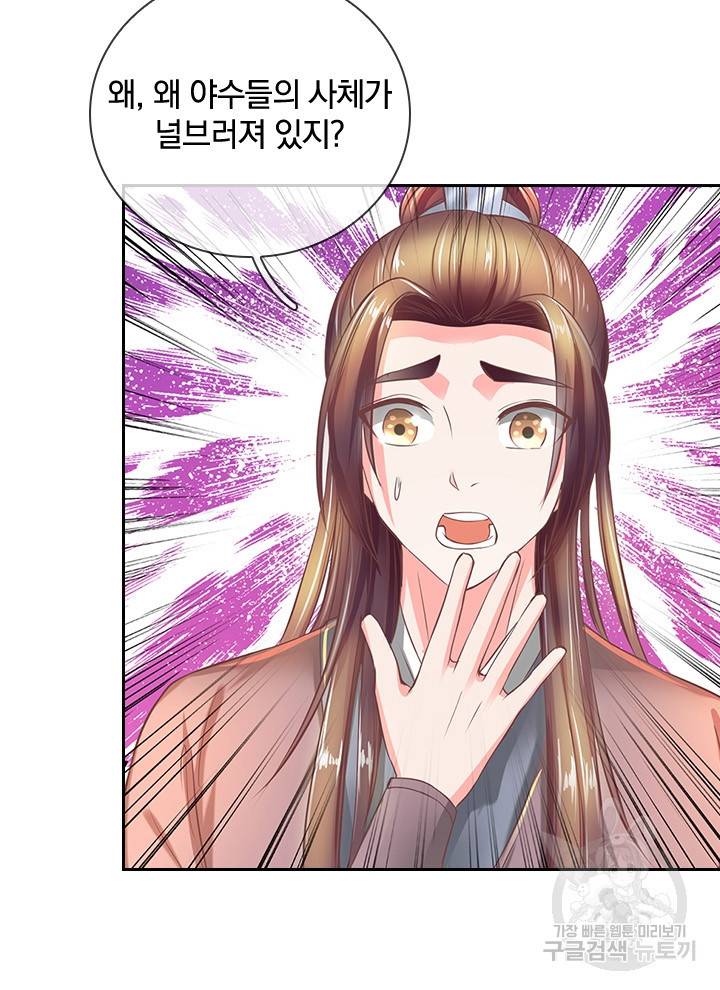 각성검신 82화 44