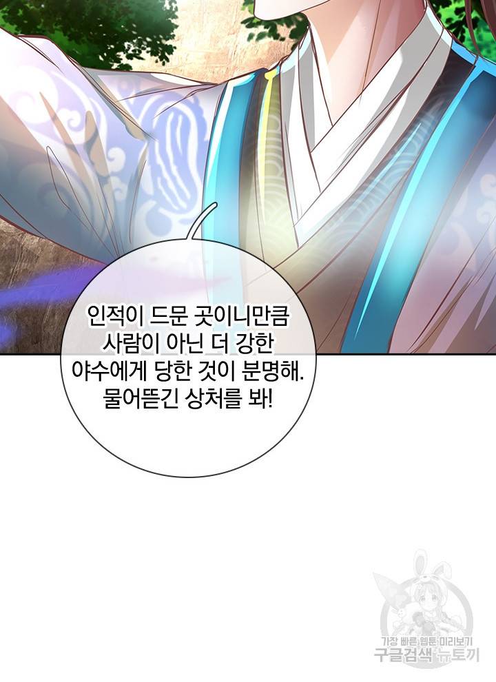 각성검신 82화 46